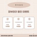 루이뷰티 - 안산시 단원구 고잔로 54 | 루이뷰티