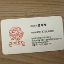 무설초발효원