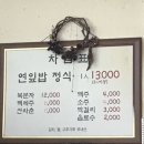 푸른농원연잎밥 이미지