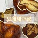 모네제과점 | 광주 상하이 버터떡 맛집 추천 모네 제과점 버터떡&두쫀쿠&아쫀쿠 리뷰