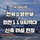 (유)대호산업 이미지