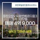 호반제일공인중개사사무소 이미지