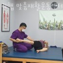 맞춤재활운동센터