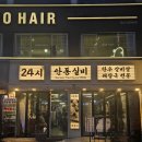 안동갈비 - 달서구 달서대로91길 15 | 당산역 맛집 24시간 안동갈비 찐맛집 후기 - 안동실비 당산역점