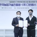 그린랩스 이미지