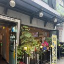 더기네고깃집 | 목동 삼겹살 맛집, 더기네 고깃집