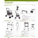 강동복지용구의료기
