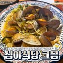 심야식당그믐