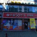 이상권정형외과의원 이미지