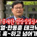 송영길이 공개한 영장실질심사 비사 이미지