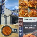 하양초등학교 | 경산 하양역 대가대 맛집 &#39;대한곱창&#39; 전골