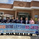 남부전기