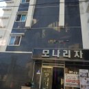 모나리자모텔 이미지