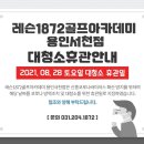 경희대스크린골프 이미지