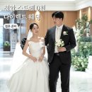 온더데이카페 | [공지] 천안 스드메 0원 다이렉트 웨딩 포인트 추천인 내힘달 후 정산 후기