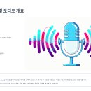 문서작성과 인터넷활용(초급) / 강좌번호 2 | [강의자료] 내 문서 더미를 가장 강력한 지식 무기로! 구글 NotebookLM 2시간 마스터 클래스 (강의안...