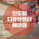 현대백화점 디큐브시티1층 이미지