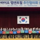 센트럴바이오 이미지