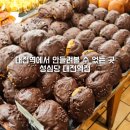 안산역 2환승주차장 | 대전역 환승 성심당 대표빵 위치 웨이팅 구입팁 소금빵 고로케 튀김소보로 내돈내산 후기