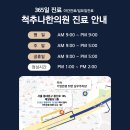 강북제일한의원 이미지