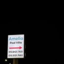 아멜리아풀빌라 이미지