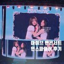 31140-8-35-26 | 아이브 팬콘서트 <DIVE into IVE> 인스파이어 후기 (ft. 셋리스트, 인천공항 셔틀, 308구역 D열 26 시야)