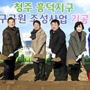 청주흥덕지구축구공원 이미지