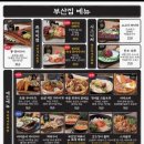 철길부산집 - 당진시 북문로1길 37-4 | 철길부산집
