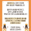 Vitamin C 이미지