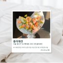 [서울/용산] 이태원꽃집 플라워진 생일꽃다발 솔직후기