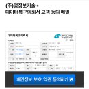 (주)명정보기술 | 명정보기술 용산지점 외장하드 복구 후기