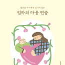 엄마의 마음 네이버블로그