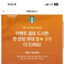 스타벅스_사거리3 이미지