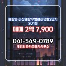 탑공인중개사사무소 이미지