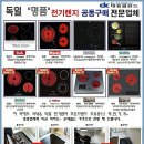 전기렌지총판