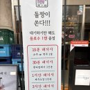 서울껍데기 | [내방역] 서울 껍데기 맛집 돌짱 내돈내산 후기