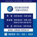 모인호내과의원 이미지