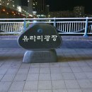 감동 실화 - 어느 여의사 이야기(배경.남포동 유라리,자갈치,FIFA광장) 이미지