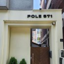571 | 전주 숙소 폴오칠일 POLE571 후기