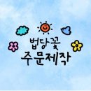 LED플라워 화분 제작 이미지