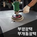 하나카세차장 이미지