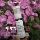 에이엠솔루션 | 마시는 리포좀 NMN효능 에이엠 한 달 섭취 후기