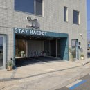 스테이해돋(STAY HAEDOT) | [고성 감성숙소] 스테이 해돋(강원도 고성 감성 숙소, 해돋이, 조식)