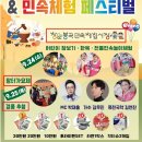 봉곡민속체험시장 이미지