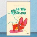 말미 이미지
