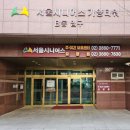 서울시니어스타워(주)