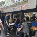 동묘고기튀김