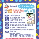 웅상도서관 경남도민신문