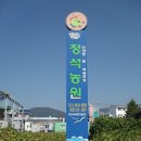 제주감귤농업협동조합남원지점 이미지