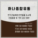 강북설비자재 이미지